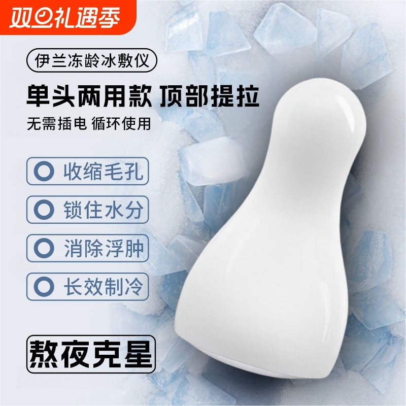 美容收缩毛孔冰敷仪小冰锤无需插电面部护肤黑头舒缓锁水消除水肿