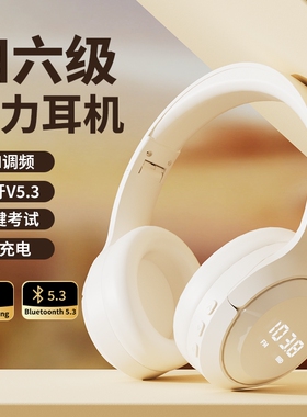 英语四六级听力耳机四级大学生调频FM六级4级b级蓝牙头戴式有线