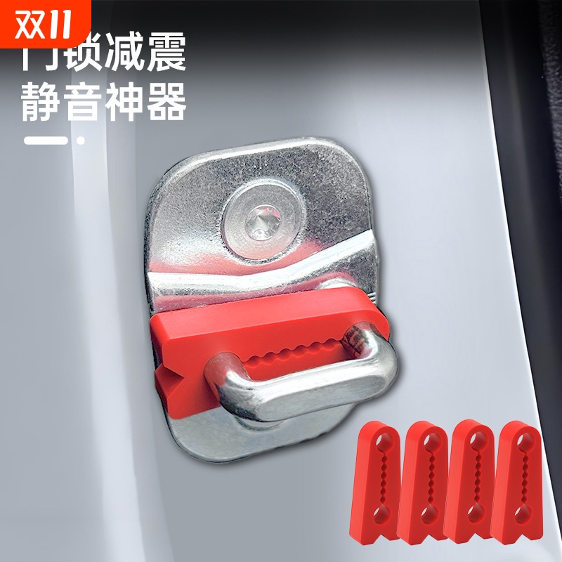 门锁扣保护套防护垫静音用品大全