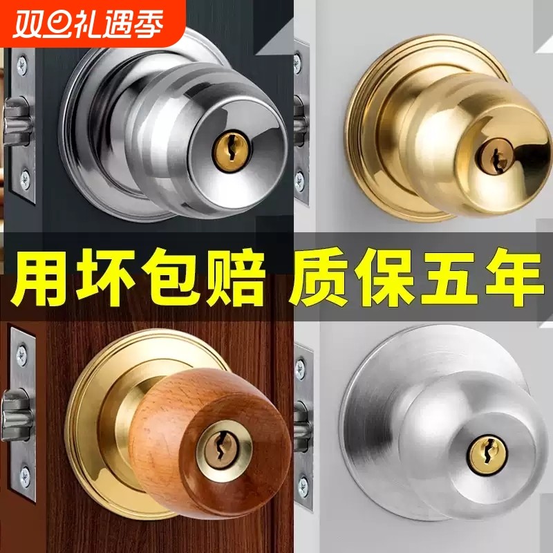 门锁家用通用型球形锁室内卧室卫生间锁具老式房门木门不锈钢圆锁