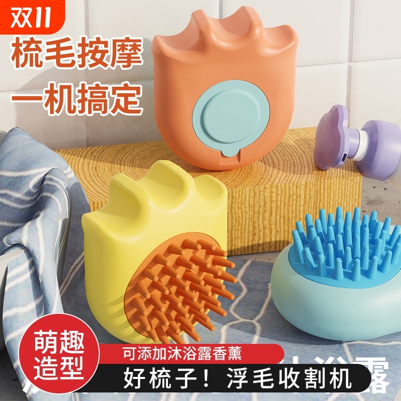 宠物洗澡刷宠物清洁用品沐浴按摩刷搓澡按摩梳子猫咪狗狗洗澡刷子