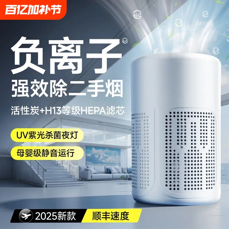 桌面空气净化器办公室除甲醛室内家用小型吸烟净化机除烟宠物味