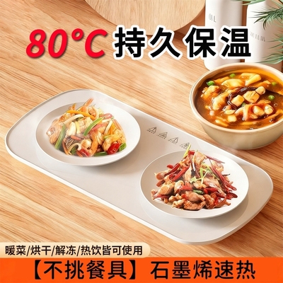 暖菜板热菜板保温板家用加热饭菜神器多功能电恒温餐桌垫2025桌面