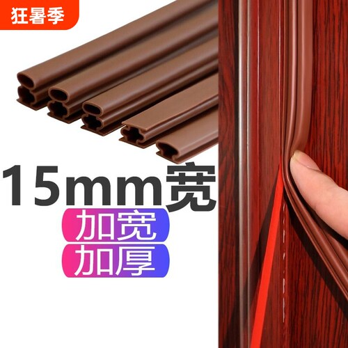 加宽加厚门缝密封条