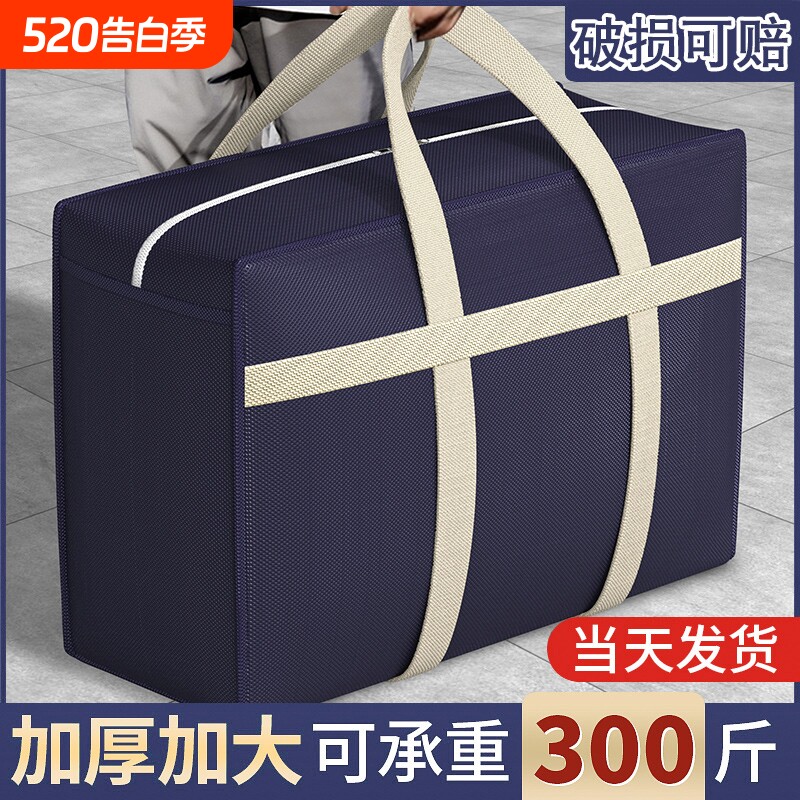 搬家打包袋超大收纳袋子被子整理袋衣服衣物棉被行李防水防潮宿舍