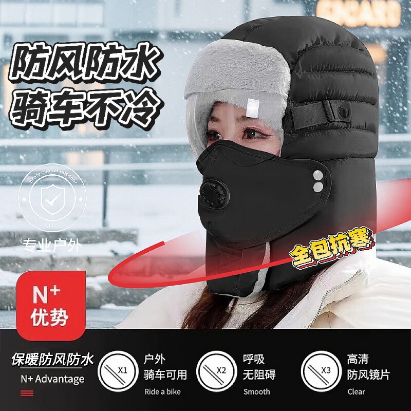 帽子男冬天雷锋帽男士冬季男款东北防寒面罩骑车电动车保暖防风棉