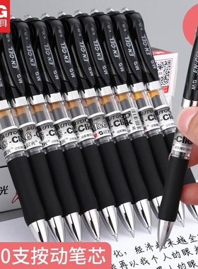 晨光中性笔K35速干笔按动办公签字笔水笔顺滑速干不断墨小学生初中生专用黑色笔芯子弹头批发按压式黑笔考试