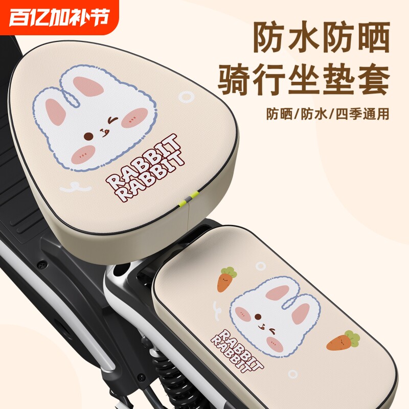 电动车坐垫套防水防晒可爱卡通加厚小电瓶自行车防雨座位套新款