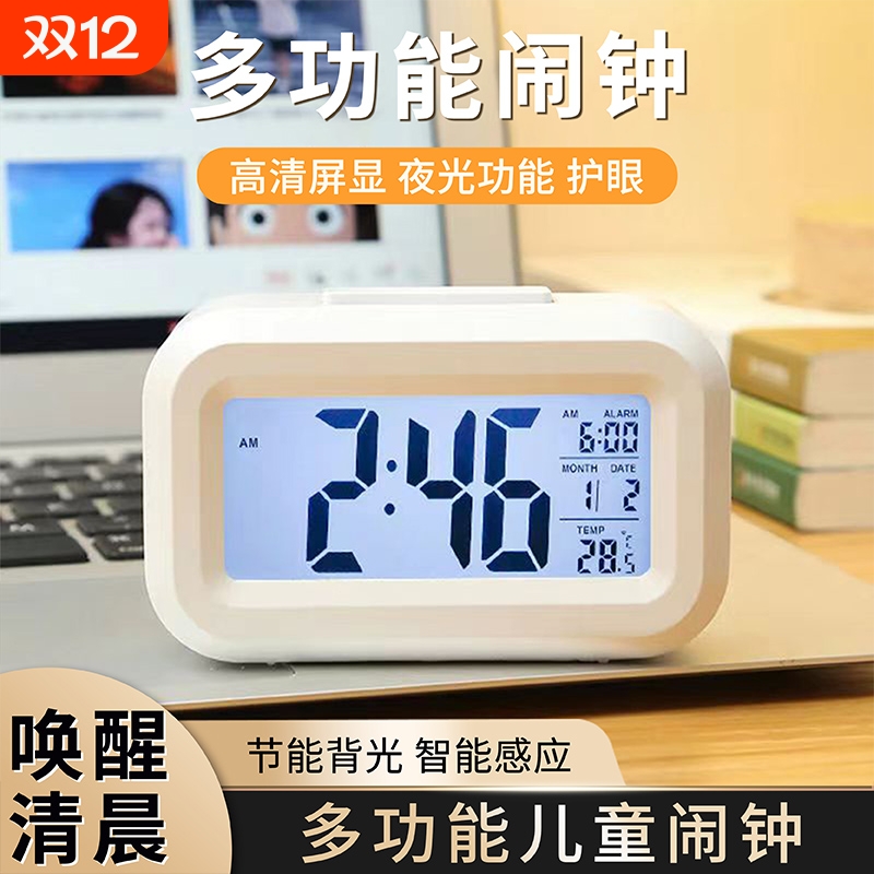 胖东莱热销NO①】多功能迷你闹钟