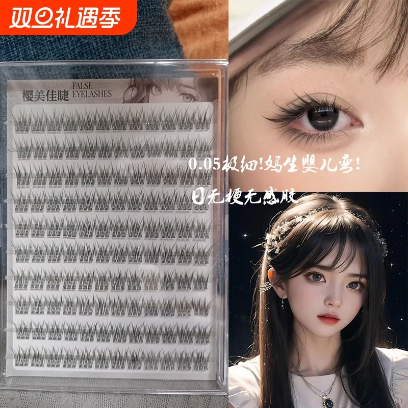 120朵无梗免胶懒人鱼尾假睫毛自然单簇素颜新手仿真美佳镊子混合