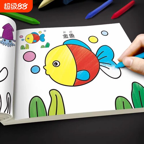 儿童学画画书小孩画画本幼儿园宝宝填色书涂鸦画涂色本小手绘画书