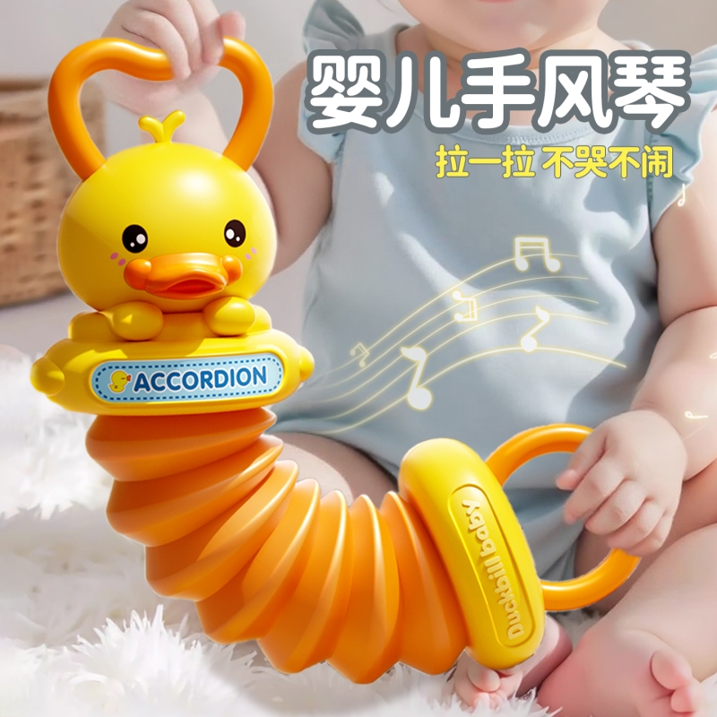益智锻炼手部力量婴儿玩具0一1岁早教手风琴3到6个月宝宝以上消耗