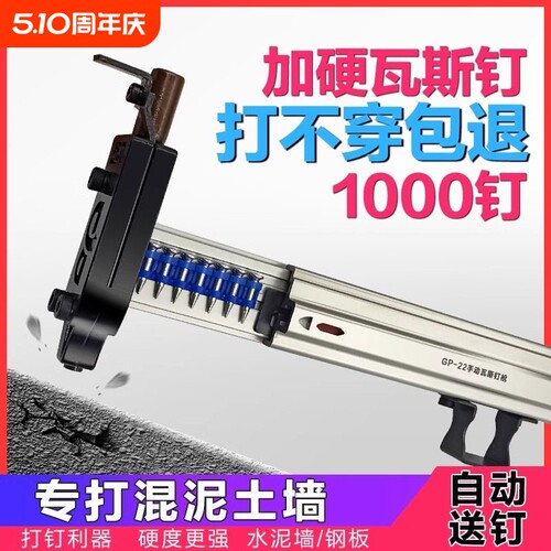 混凝土瓦斯钉枪手动打钉器半自动打钉枪专打承重墙固定线槽神器