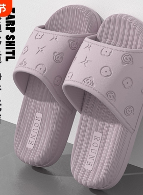 踩屎感拖鞋女士室内家居不臭脚EVA情侣凉拖男款厚底浴室紫色无声