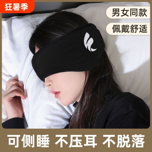 超强隔音睡眠耳罩|超3000次加购