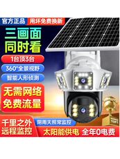 IP-камера 免流量三画面太阳能4g无电无网摄像头监控器360手机远程户外鱼塘
