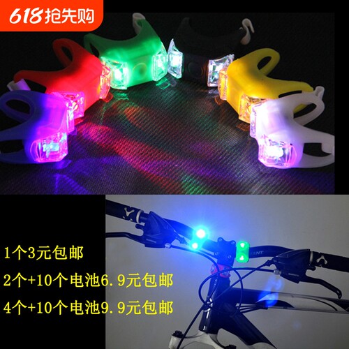 夜骑警示儿童配件自行车灯