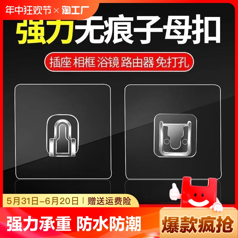 强力浴室防水粘贴多功能无痕子母扣卡扣免打孔插排固定家用壁挂粘