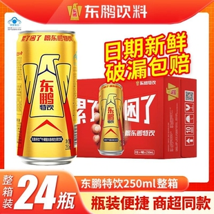 东鹏特饮250ml*12/24罐整箱牛磺酸维生素饮料开车运动疲劳瓶装