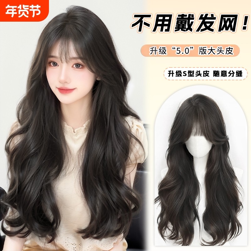 假发女全头套自然仿真长卷发蓬松增发量不用戴发网日常整顶假发套