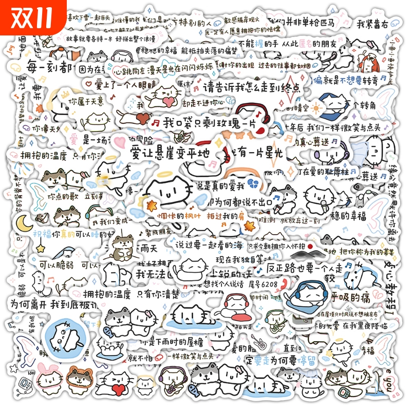 歌词小猫贴纸流行音乐歌词贴纸