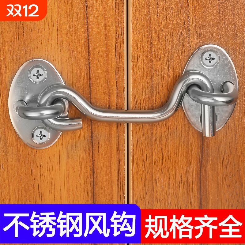 加厚不锈钢插销木门窗风钩