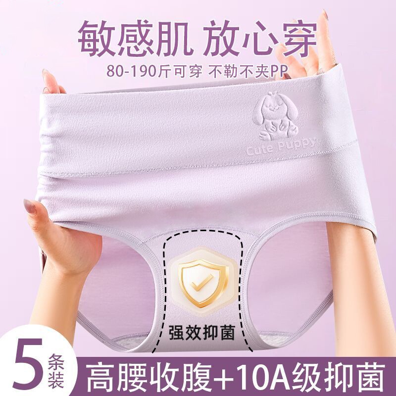 女士内裤纯棉高腰收腹提臀裆抗菌透气大码胖mm三角裤紫色速干黑色