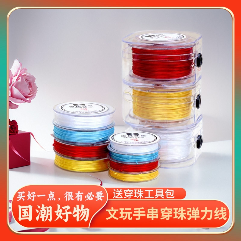 手串弹力绳手链绳弹力线串珠线绳