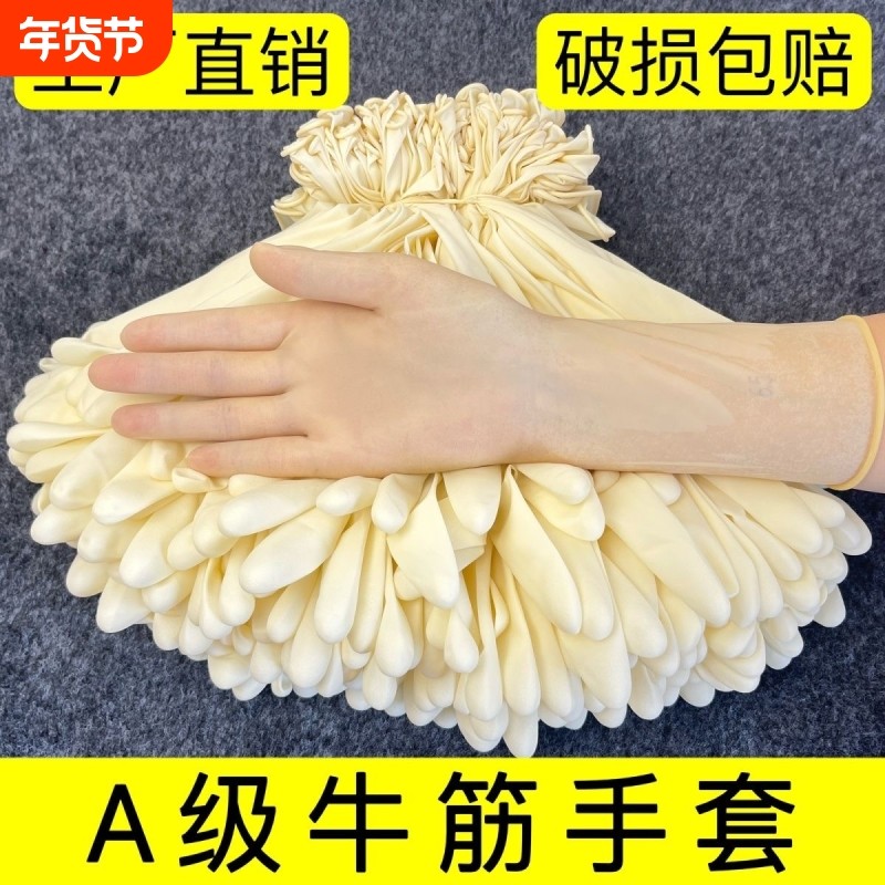 一次性牛筋手套橡胶乳胶洗碗家务厨房清洁耐用水产杀鱼专用加长款,居家日用,防护手套,淘宝优惠券,粉丝福利购,淘宝优惠卷