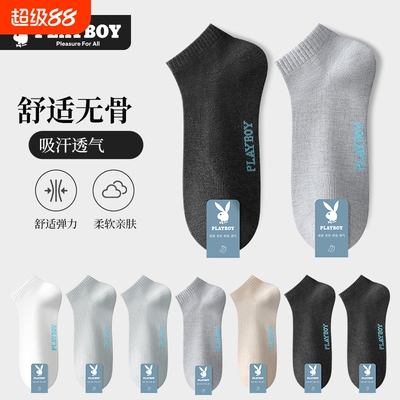 花花公子男士袜子纯棉短款透气吸汗短袜船袜春夏2026新款抗菌黑色
