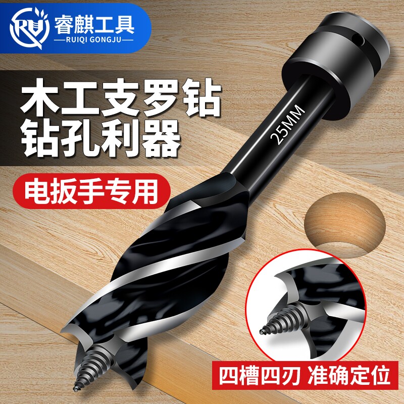电动扳手专用木工钻头支罗钻扩孔钻高硬度木头木板打孔加长开孔器