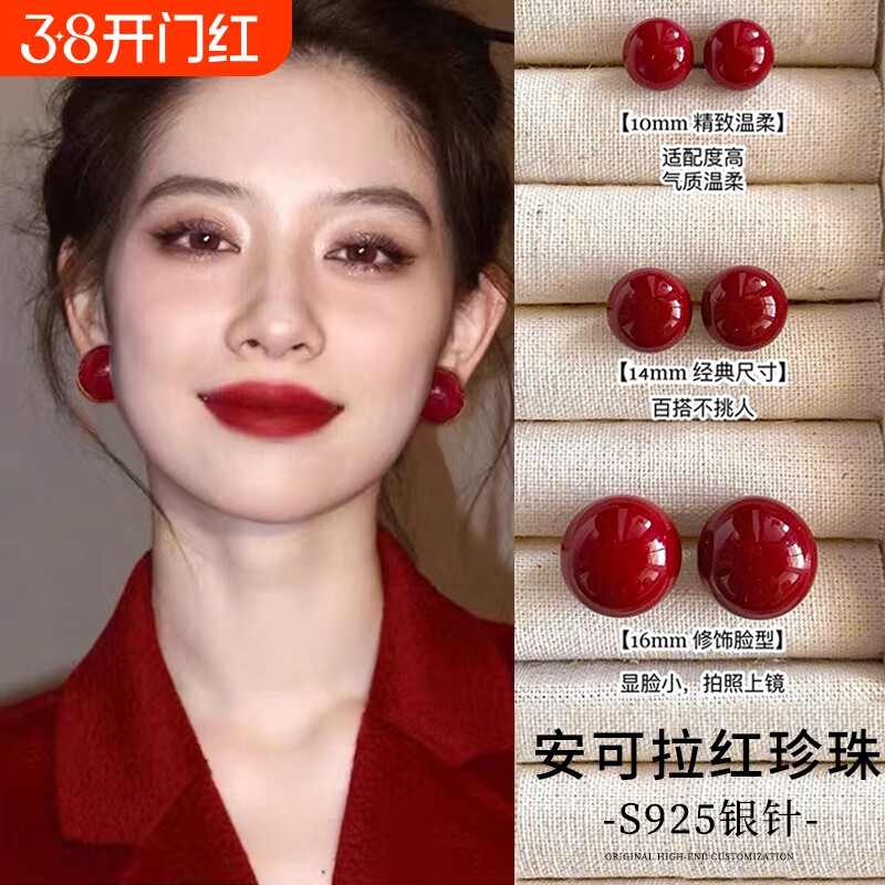 安可拉红珍珠耳钉2025年新款爆款耳环耳夹女无耳洞S925纯银针