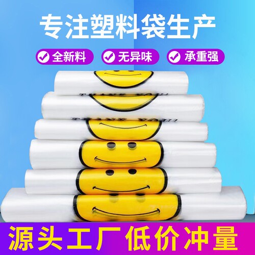 全新料食品袋外卖打包袋不漏底