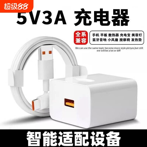 5V3A大功率充电器头适用华为荣耀小米vivo散热器20W快充usb插头苹果11/14pro/xr平板plus安卓手机通用充电头
