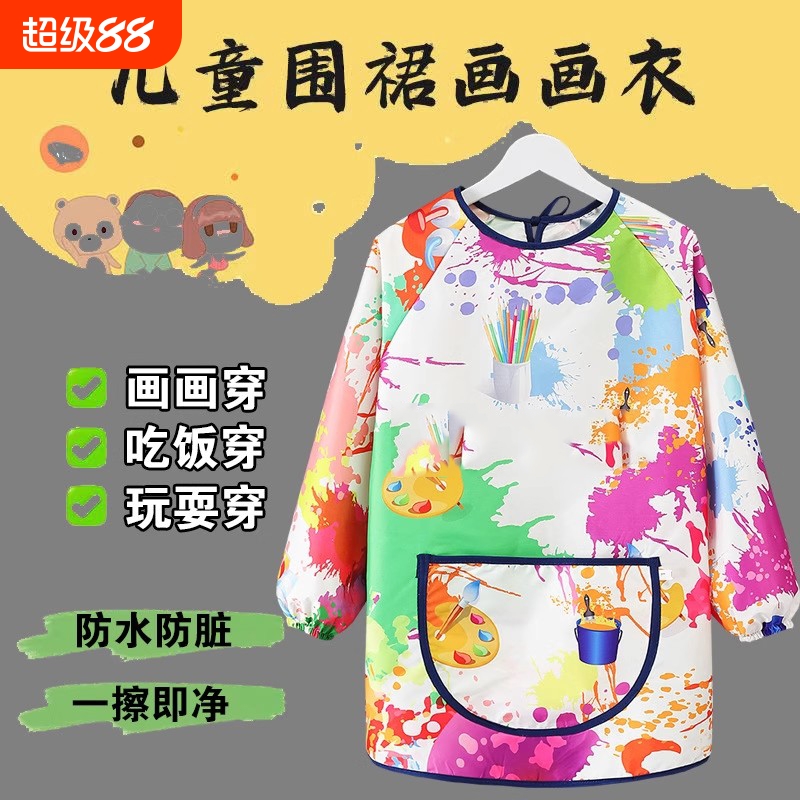 涂鸦防水长袖画画衣柔软无异味