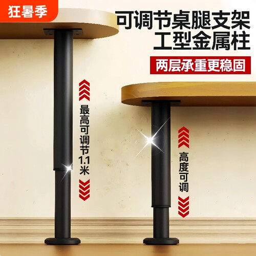 【工厂直销】桌子支伸缩杆可调节