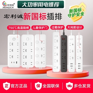 插座插排多功能插板转换器插线板USB插座多孔插位拓展接线板