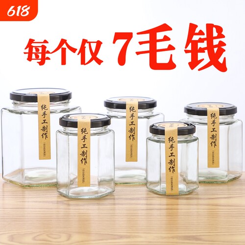 耐高温可以蒸煮罐头瓶无铅玻璃瓶