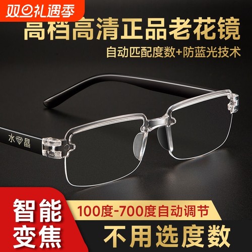 自动变焦100-700度看近看远老花镜老花眼镜无框调节防蓝光智能