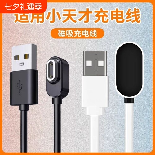 适用小天才手表充电线z6pro/z8/z9/z7/z10/z11/z5q/d3/q2a/s/d2充电器线儿童电话原磁吸数据线装通用正品
