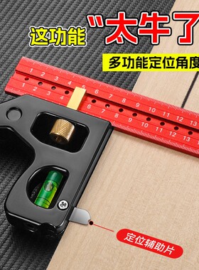 工业级高精度加厚直角定位角尺 万用多功能大号铝合金木工角尺