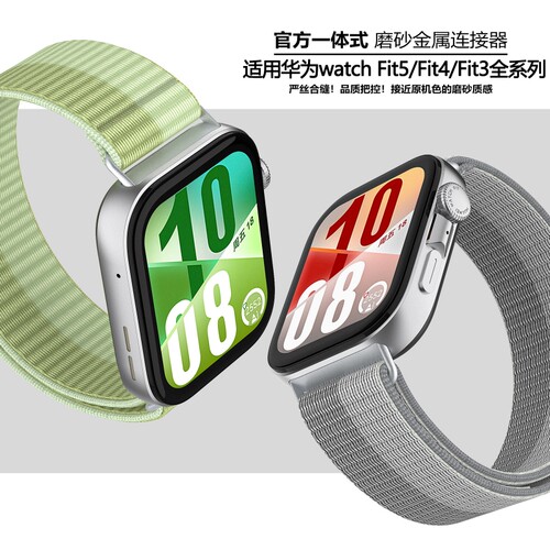 适用华为watchFit5/Fit4编织尼龙回环手表表带一体式WATCHFIT3金属连接器魔术贴FIT5Pro/4pro透气腕带黑色