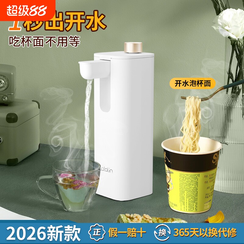 拉拉林即热饮水机桌面台式桶装水上小型迷你便携开水电动抽水器