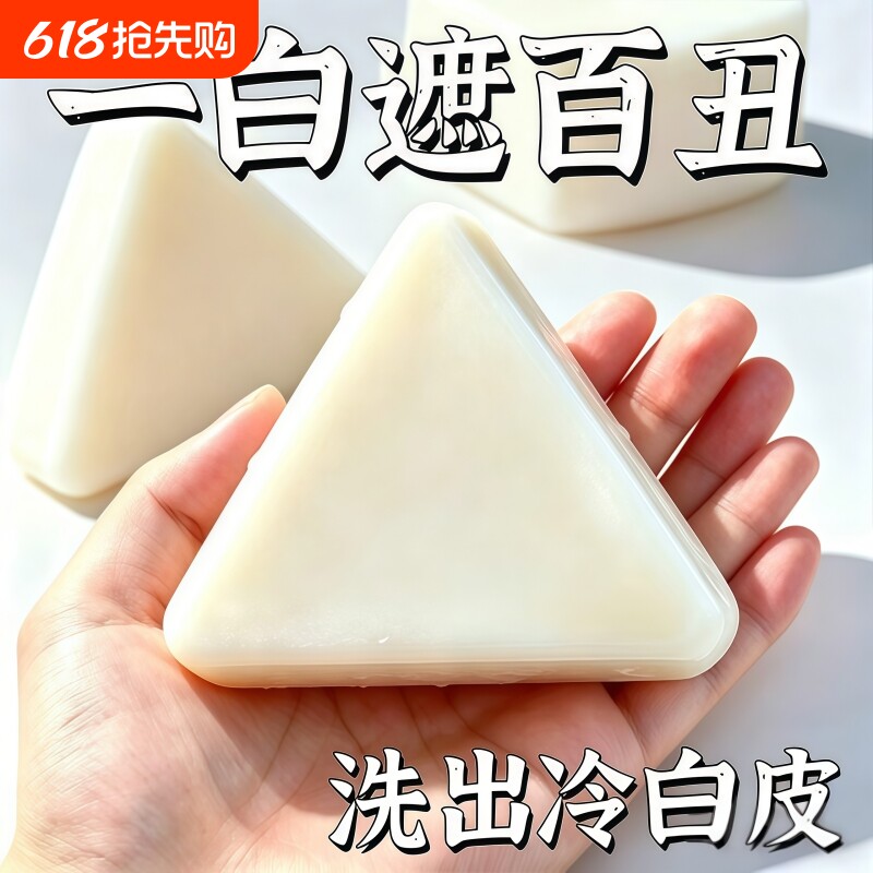 七子白椰油香脂皂洗脸皂全身洗澡沐浴皂清皂精油皂手工皂香皂