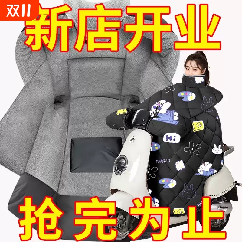 电动车挡风被冬季加厚加大加绒保暖防水防风电瓶车摩托车挡风罩