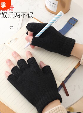 娜娜同学男女通用半指手套