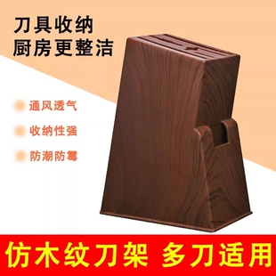 刀座塑料刀架厨房置物架收纳沥水菜刀插多功能家用刀盒刀具防霉