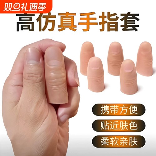 拇指手指套防护硅胶i保护套受伤耐磨护指防滑指头手指保护套