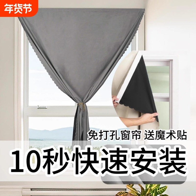 2025新款全遮光窗帘魔术贴免打孔卧室出租屋专用遮阳防晒遮挡帘子