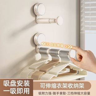 吸盘阳台衣架收纳神器免打孔家用多功能挂钩伸缩挂衣架墙上置物架